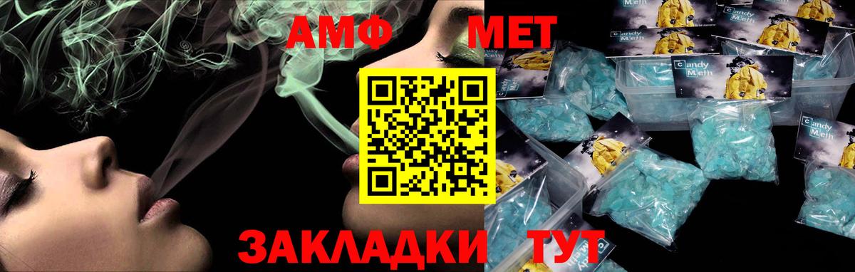 АМФ 97% Павлово