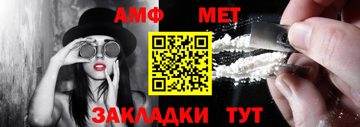 Павлово  Амфетамин  Вход с VPN  Амфетамин 98% 