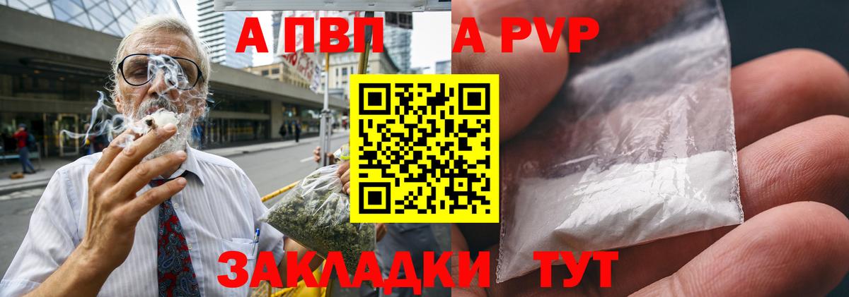 Alfa_PVP крисы CK Павлово