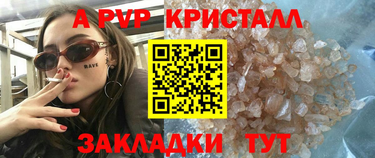 даркнет сайт  Вход с VPN  Павлово  Alpha-PVP крисы CK  Альфа ПВП Соль 