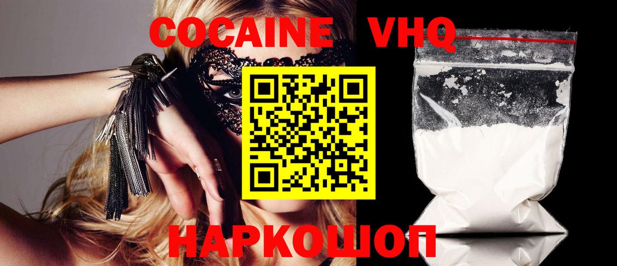 COCAIN 98%  Вход с VPN  Павлово  Кокаин Боливия 