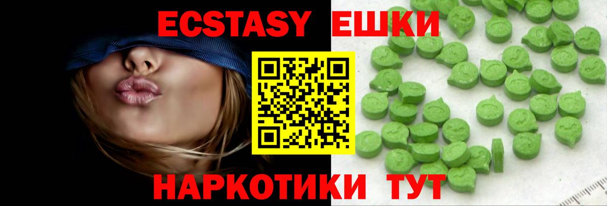 Экстази XTC  Вход с VPN  Ecstasy  Павлово 