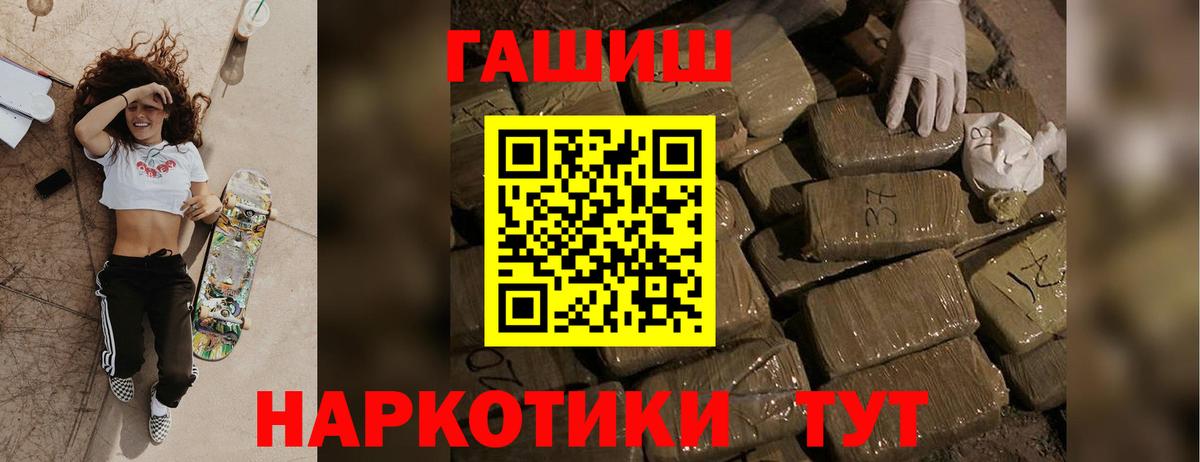 Гашиш  Гашиш VHQ  Вход с VPN  Павлово 