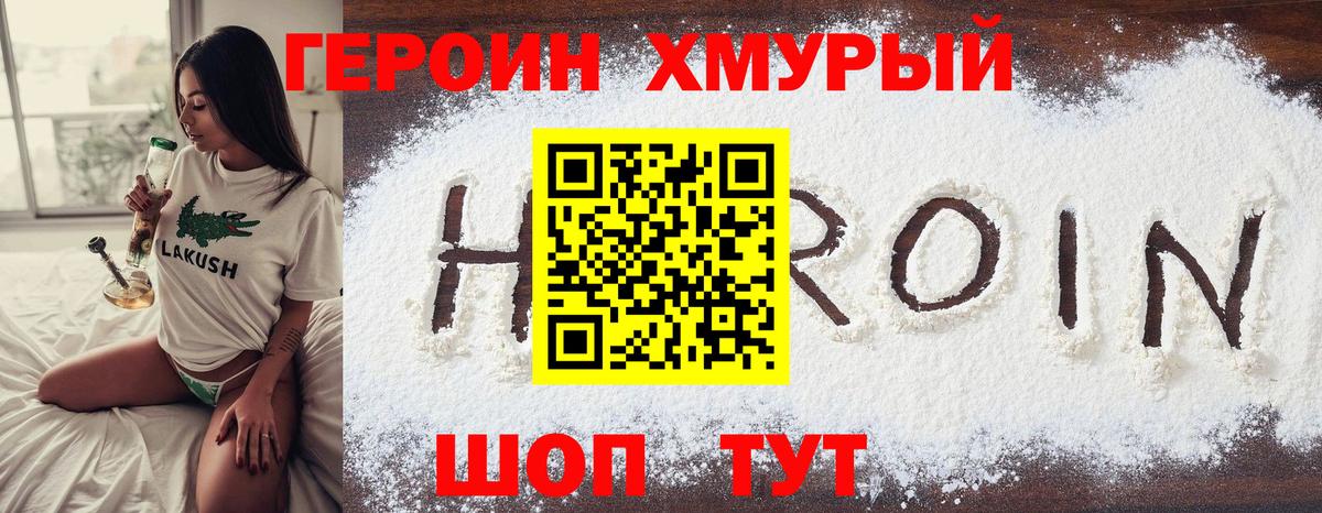 Павлово  ГЕРОИН Афган  Вход с VPN 