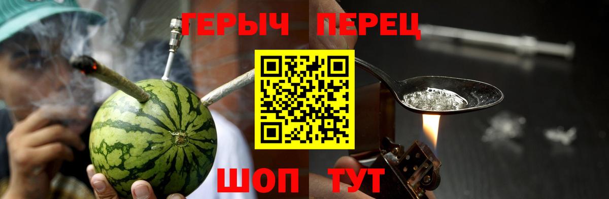 ГЕРОИН хмурый Павлово
