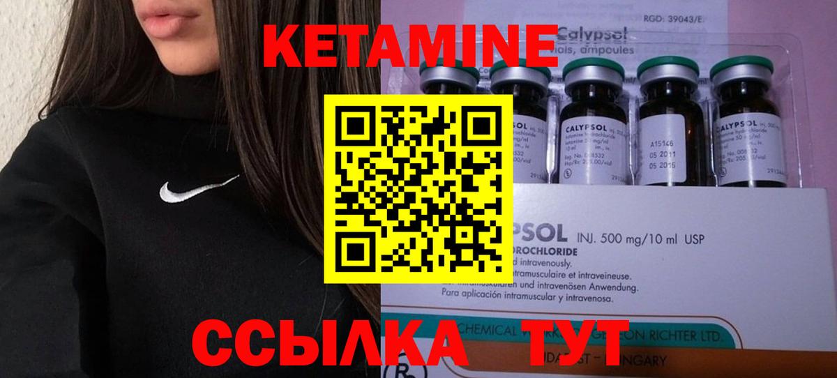 Кетамин VHQ Павлово