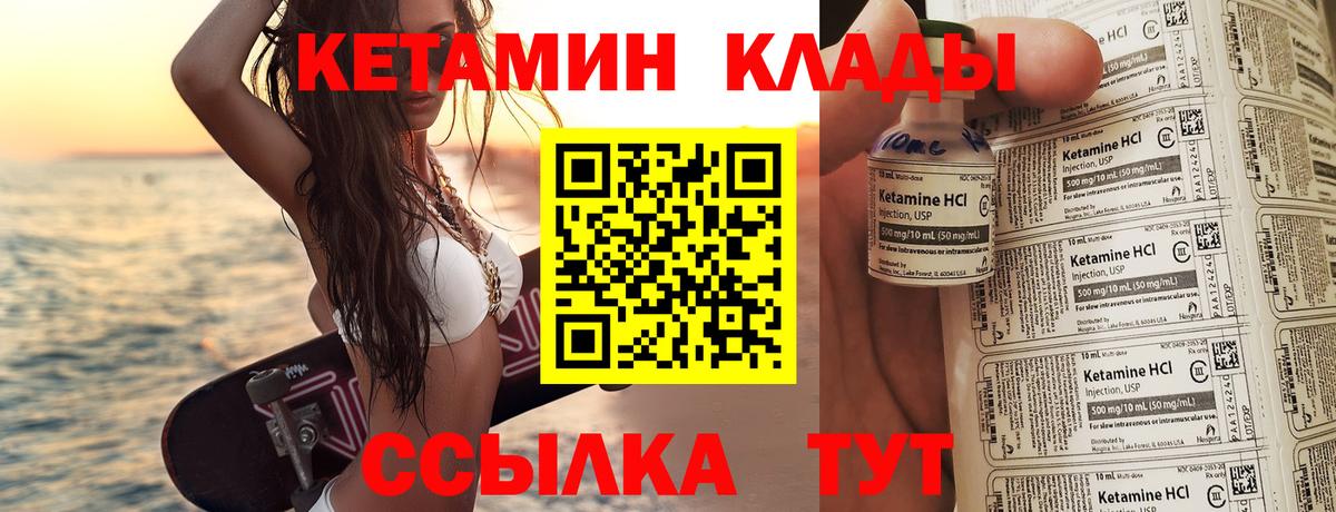 КЕТАМИН ketamine  Вход с VPN  Павлово 