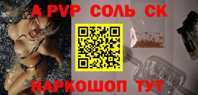 винт Старая Купавна