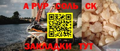 винт Старая Купавна