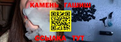 гашик Ставрополь