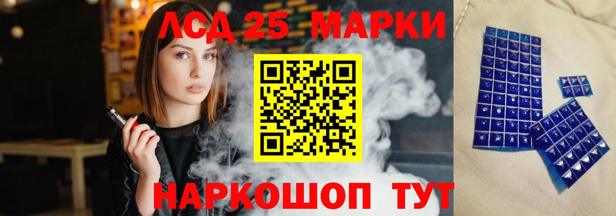 ЛСД экстази  LSD-25 экстази ecstasy  Вход с VPN  Павлово 