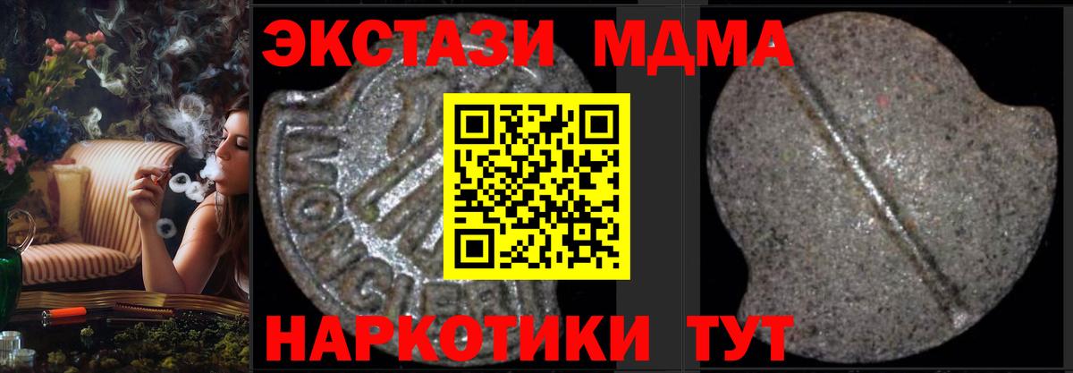 Павлово  MDMA VHQ  MDMA кристаллы  MDMA  Вход с VPN 