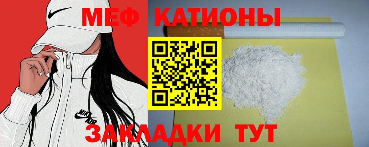 Меф мука Павлово