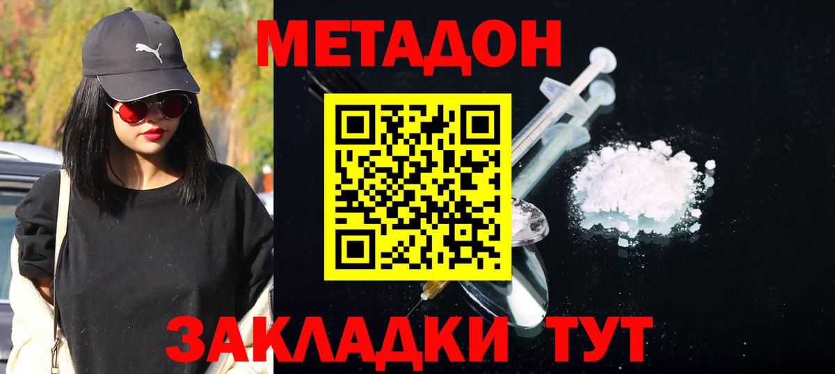 Павлово  Метадон мёд  Вход с VPN  Метадон мёд 