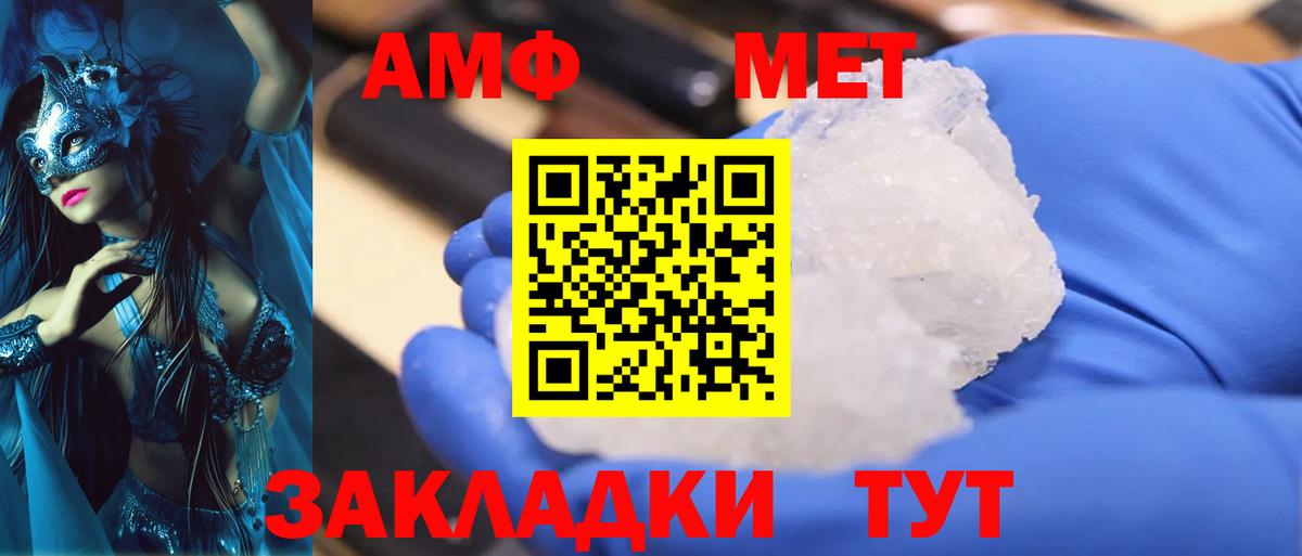 Павлово  Метамфетамин мет  Вход с VPN 