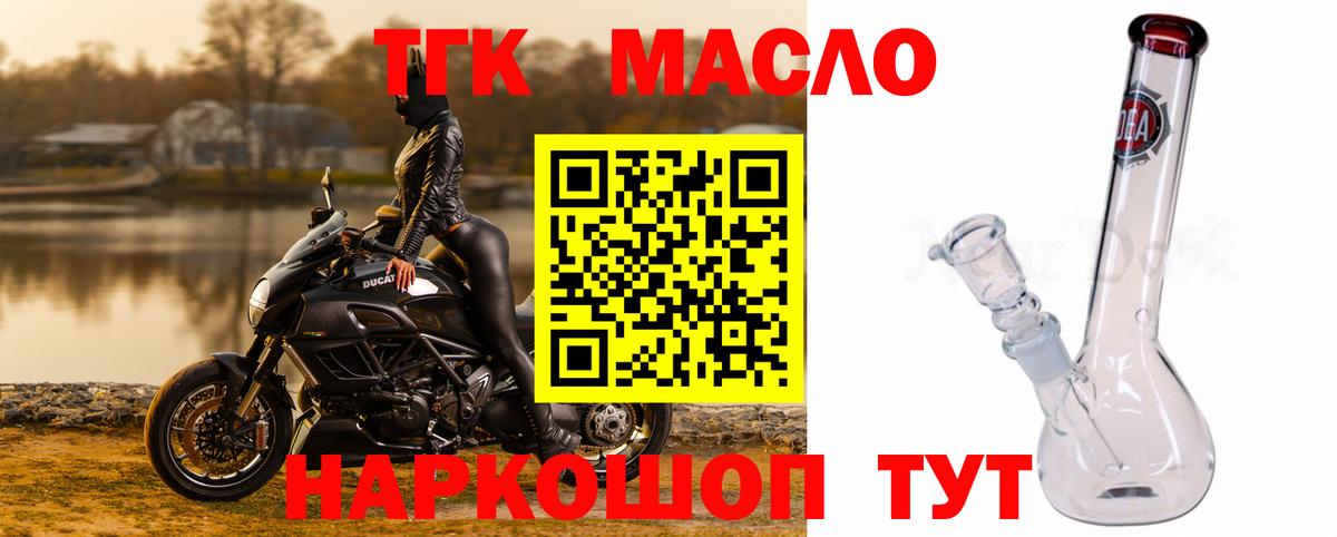 Павлово  ТГК жижа  Вход с VPN 